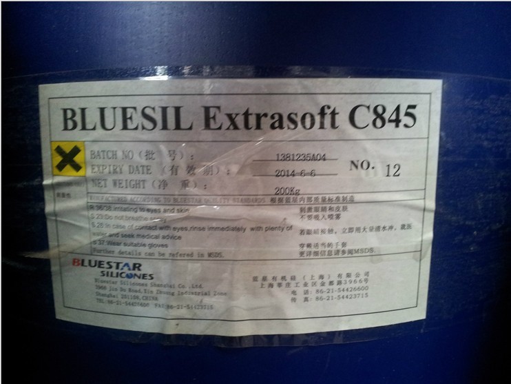 藍星有機硅氨基硅油C845
